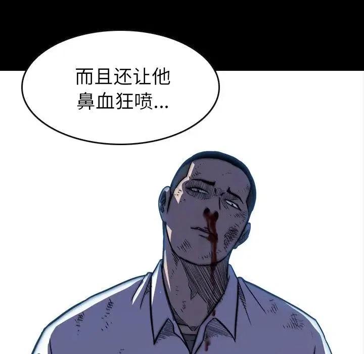 看门狗漫画,193图