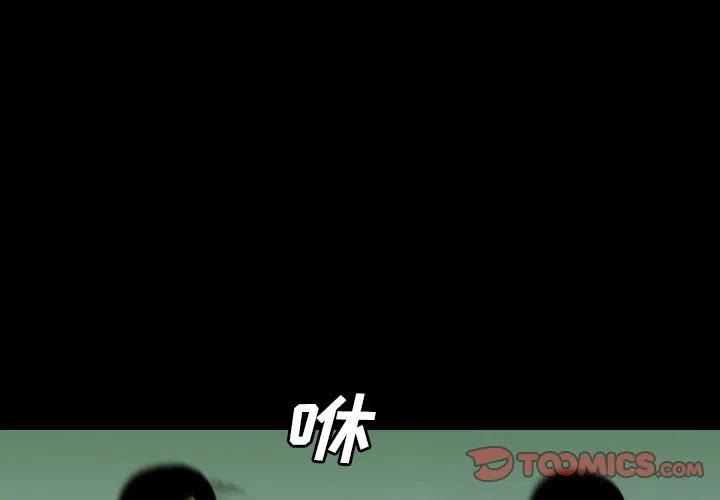 看门狗漫画,533图