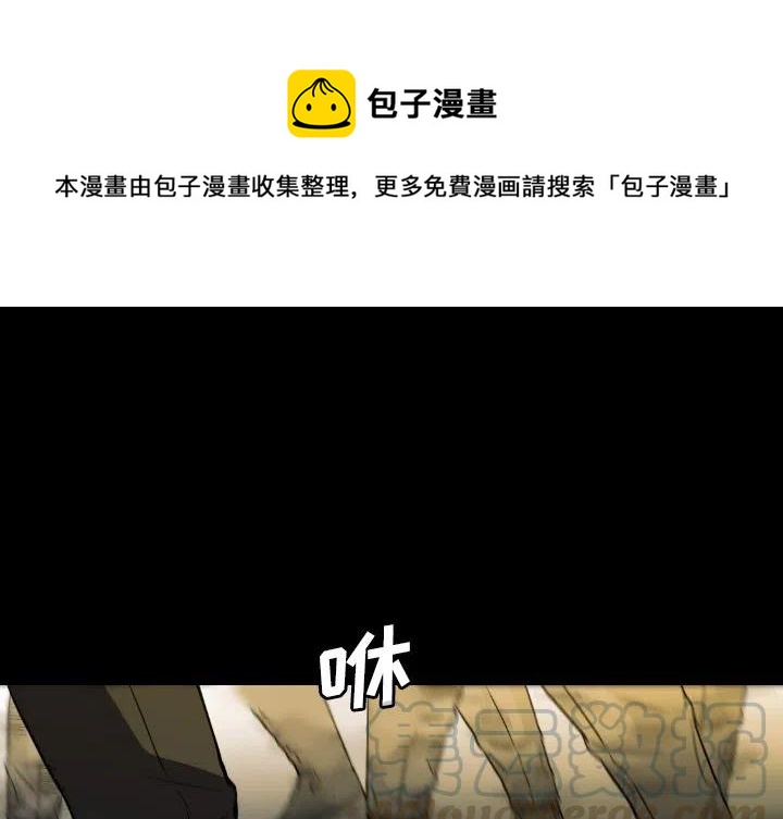 看门狗漫画,531图