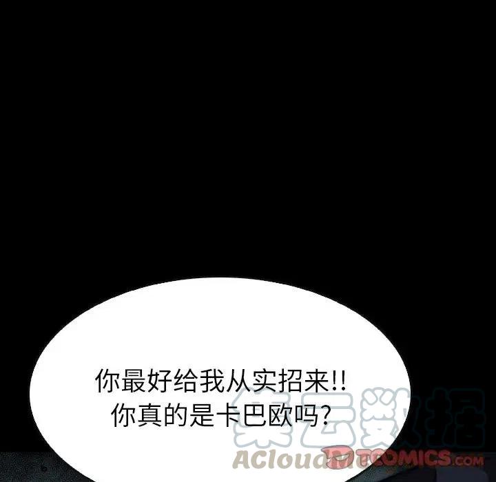 看门狗漫画,461图
