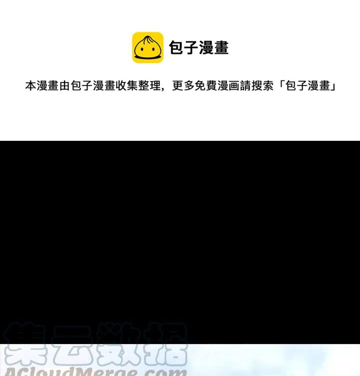看门狗漫画,171图