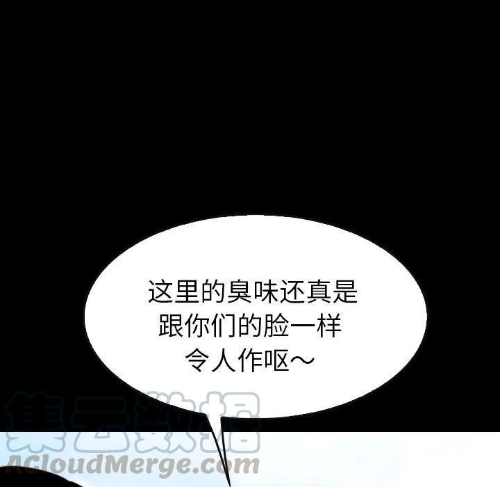 看门狗漫画,611图