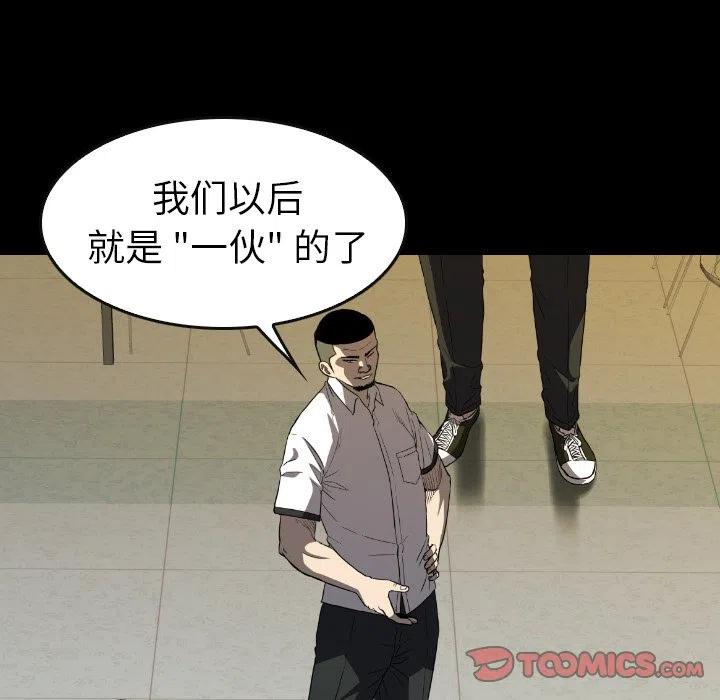看门狗漫画,294图