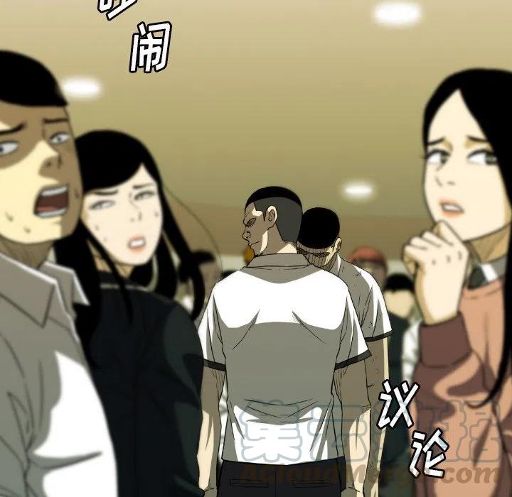 看门狗漫画,295图