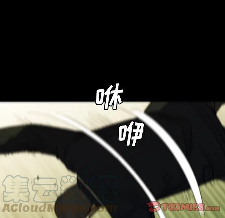 看门狗漫画,651图