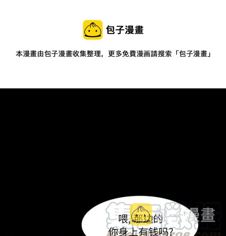 看门狗二手机版怎么下漫画,121图
