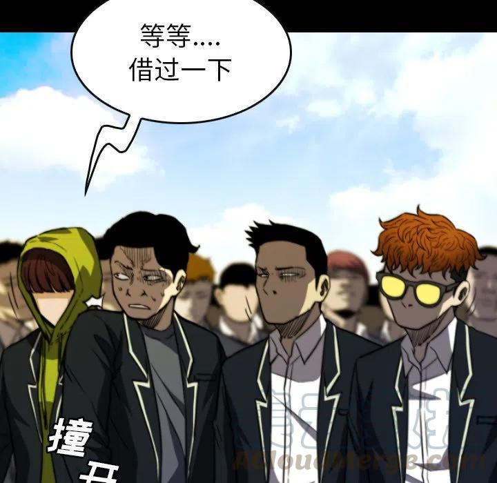 看门狗漫画,651图