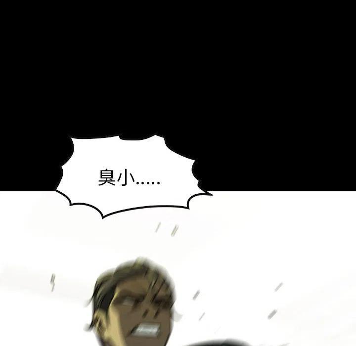 看门狗漫画,642图
