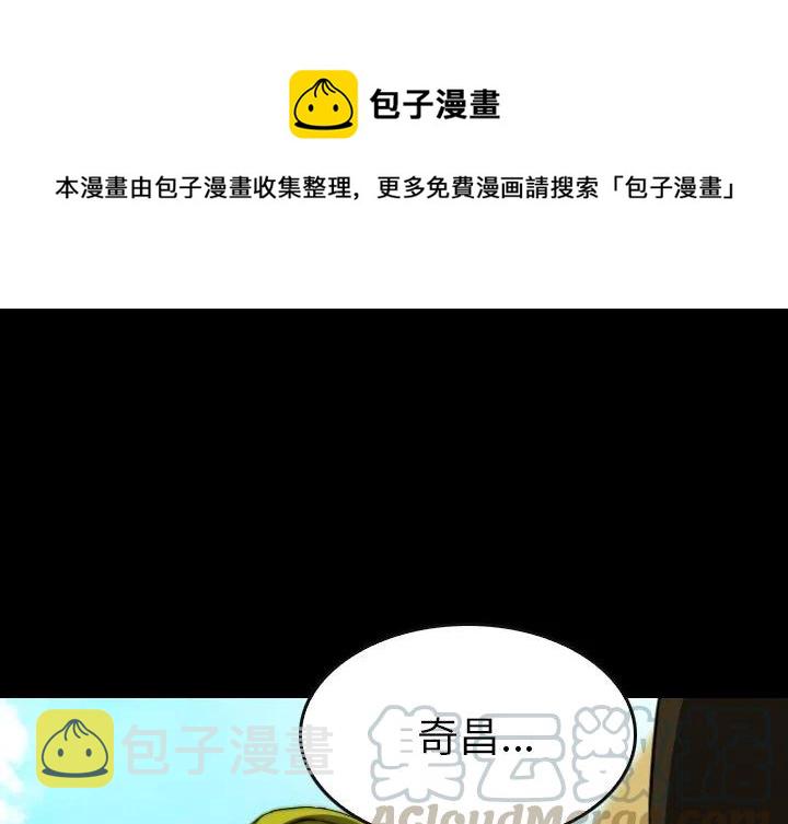 看门狗漫画,661图