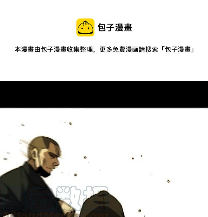 看门狗漫画,651图