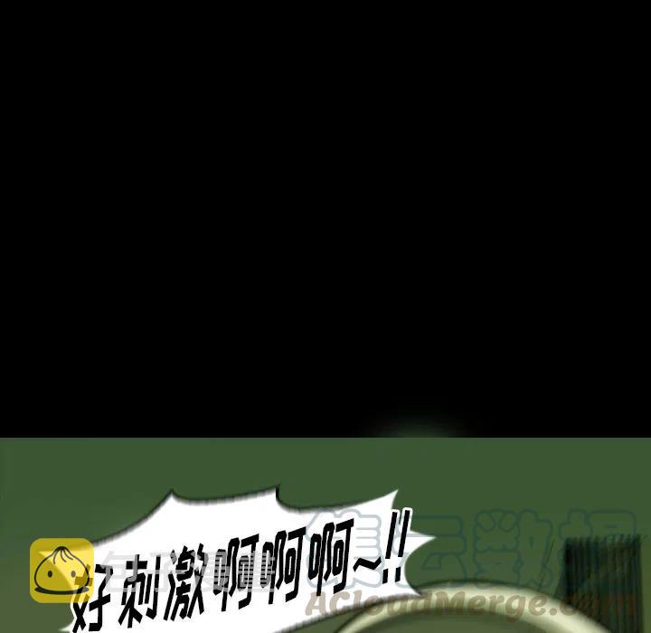 看门狗漫画,25图