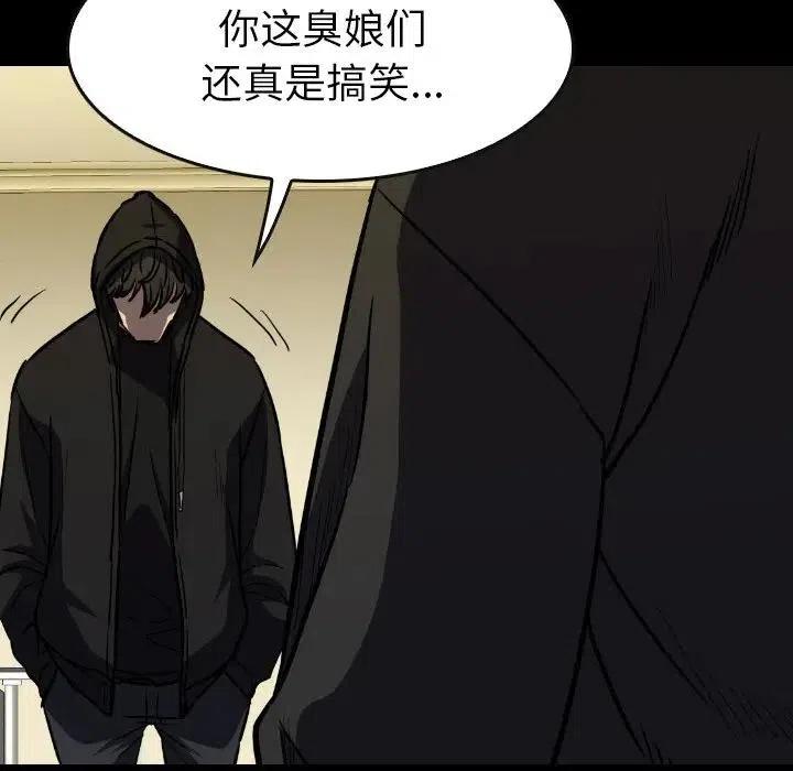 看门狗漫画,412图