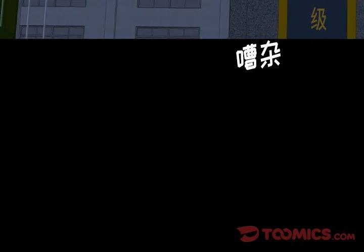 看门狗漫画,513图