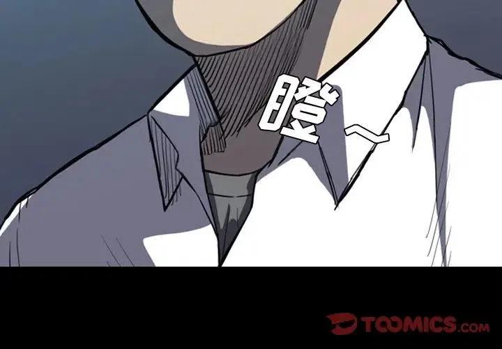 看门狗漫画,53图