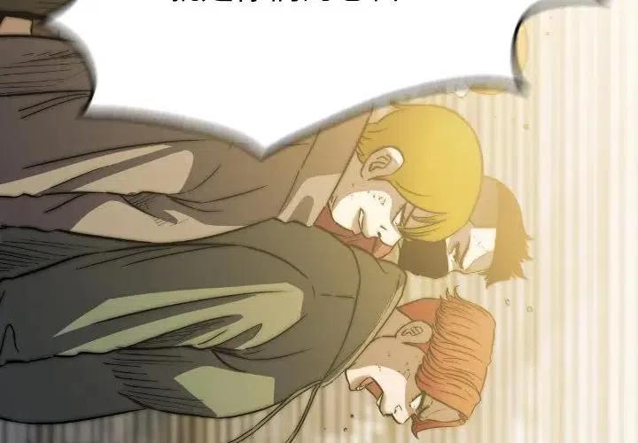 看门狗游戏下载漫画,422图