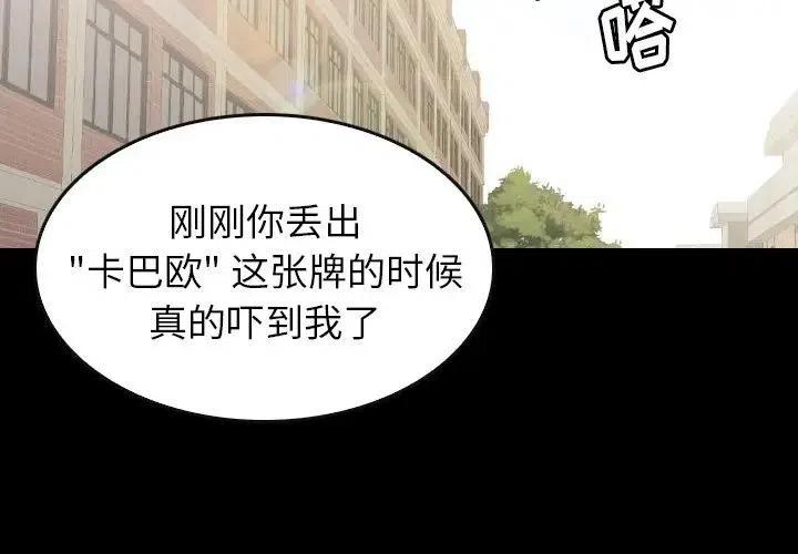 看门狗游戏下载漫画,482图