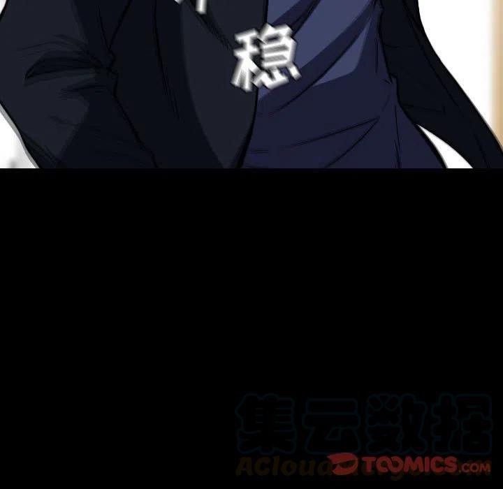 看门狗漫画,641图