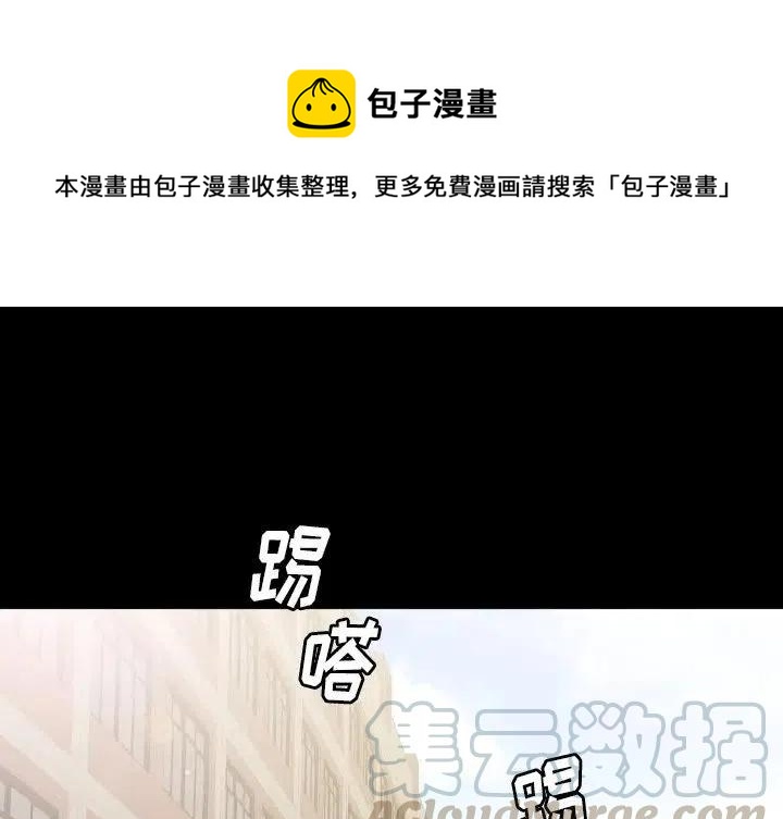 看门狗游戏下载漫画,481图