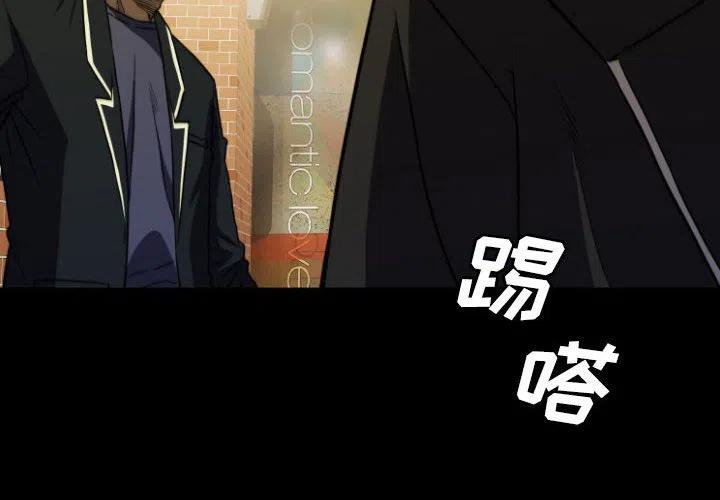 看门狗漫画,592图
