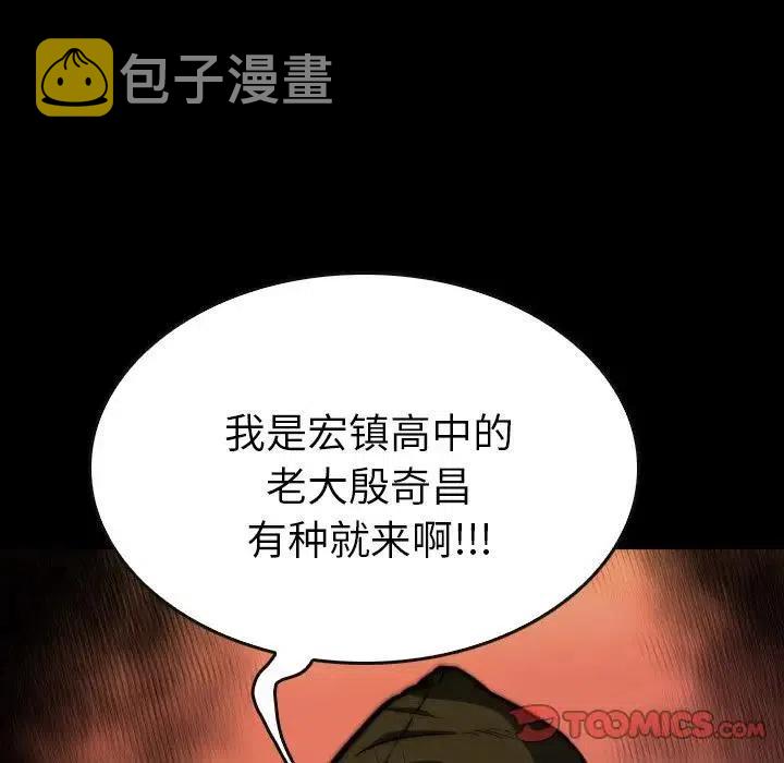 看门狗漫画,464图