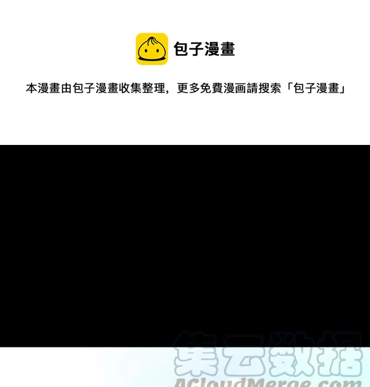 看门狗漫画,491图