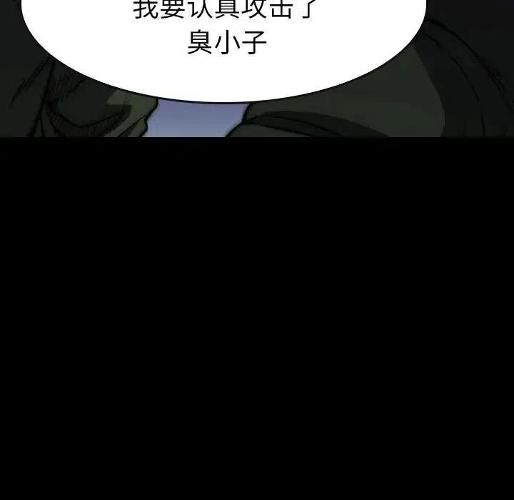 看门狗漫画,414图