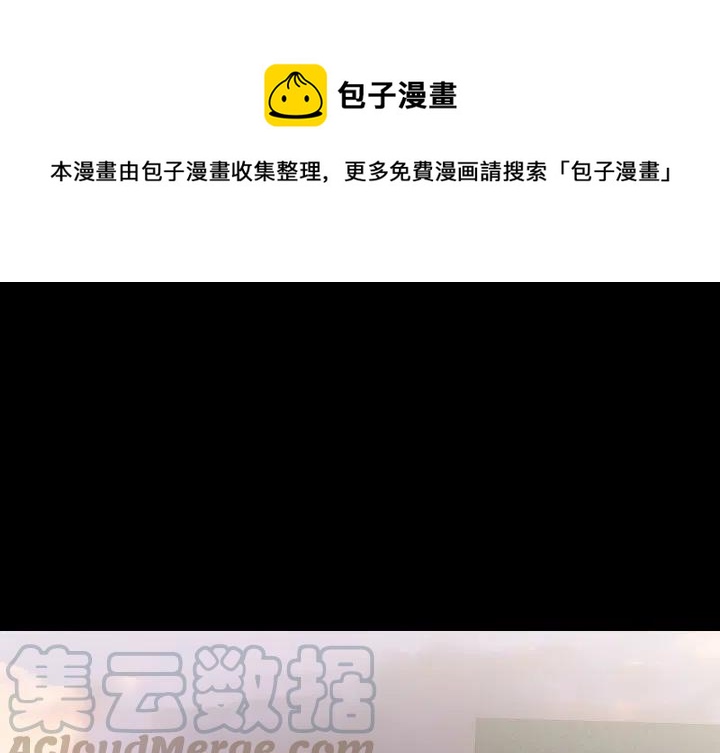 看门狗漫画,511图