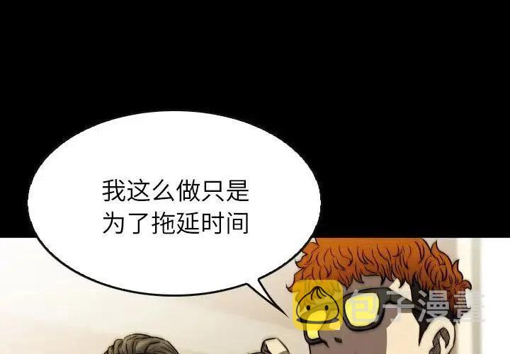 看门狗游戏下载漫画,484图