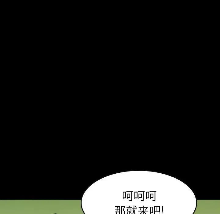 看门狗漫画,462图