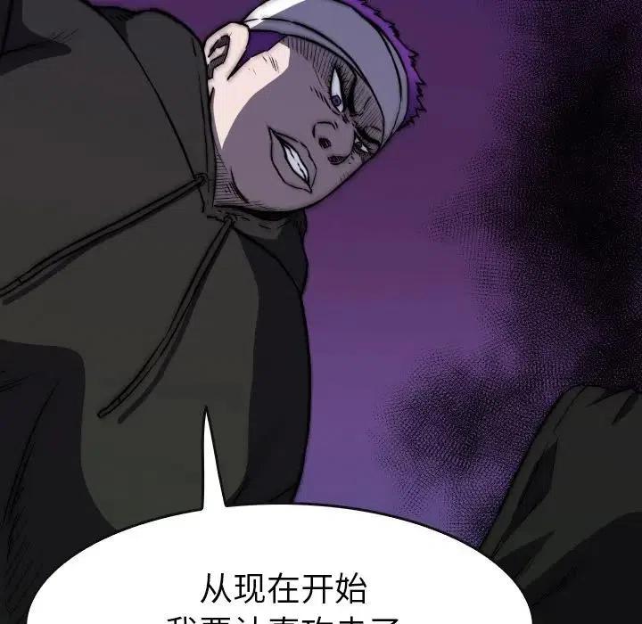 看门狗漫画,413图