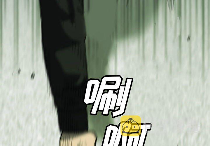 看门狗2警察版漫画,524图