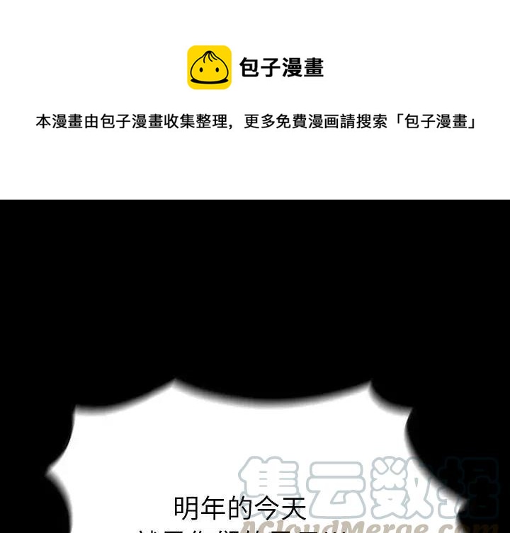看门狗游戏下载漫画,421图