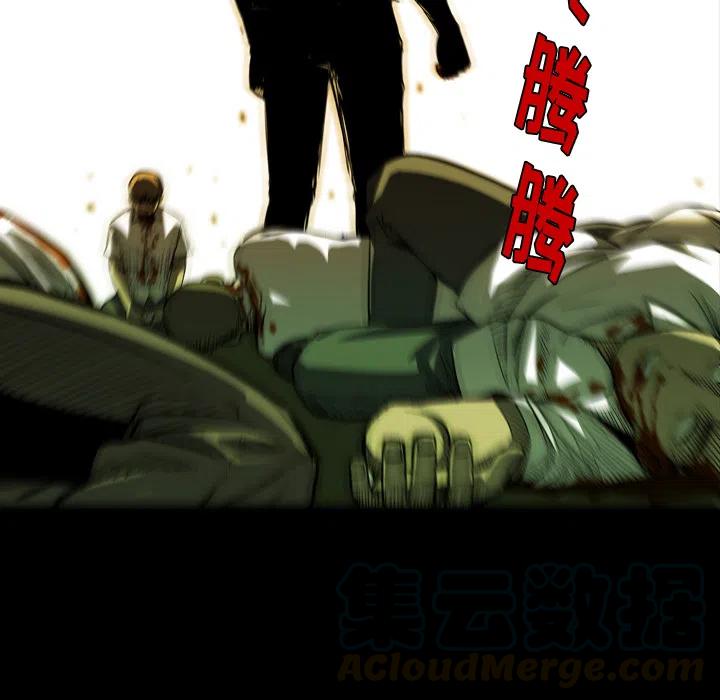 看门狗漫画,21图