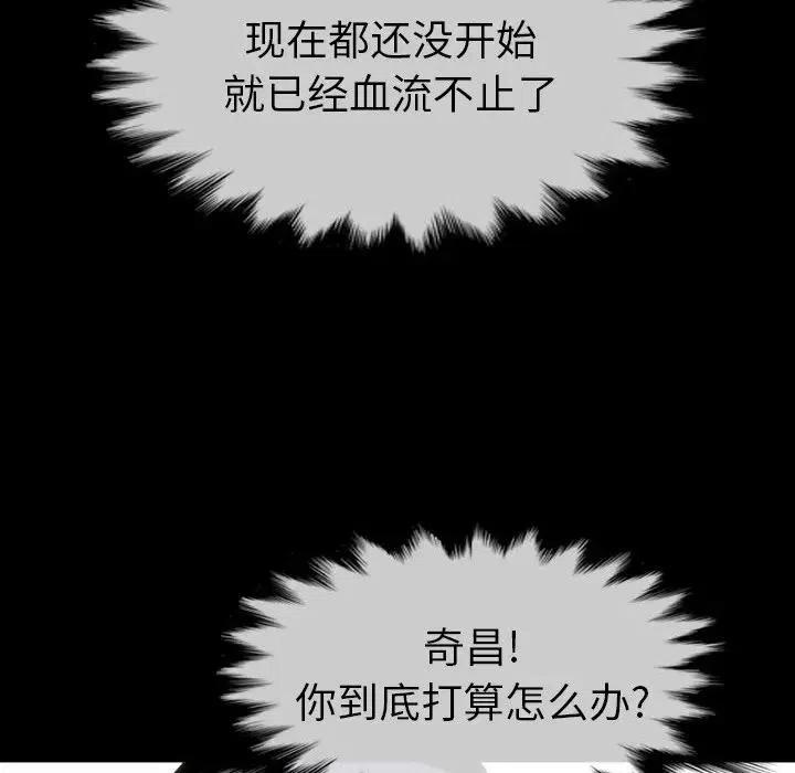 看门狗漫画,462图