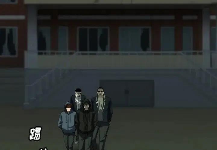 看门狗漫画,384图