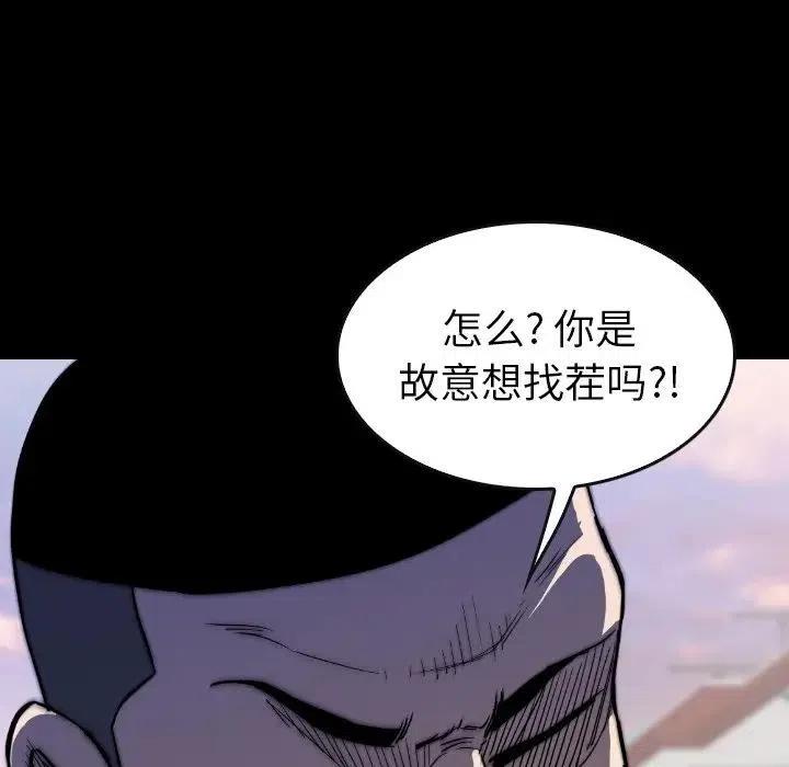 看门狗漫画,314图