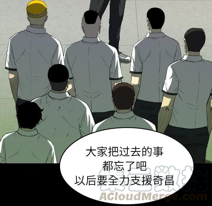 看门狗漫画,295图