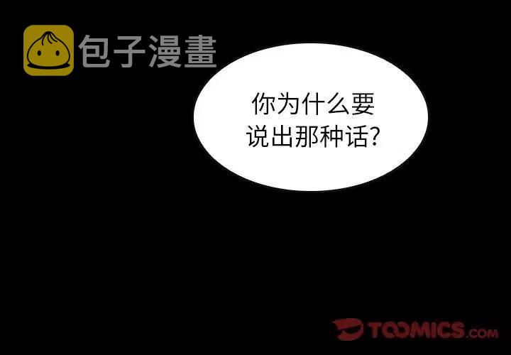 看门狗游戏下载漫画,483图