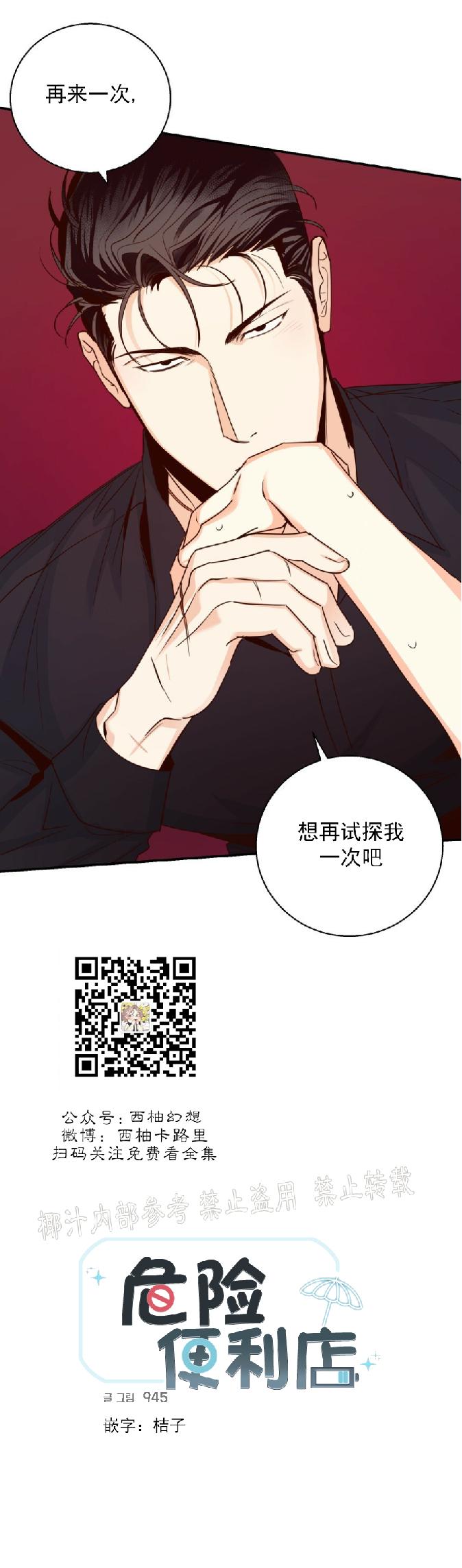 第33话4