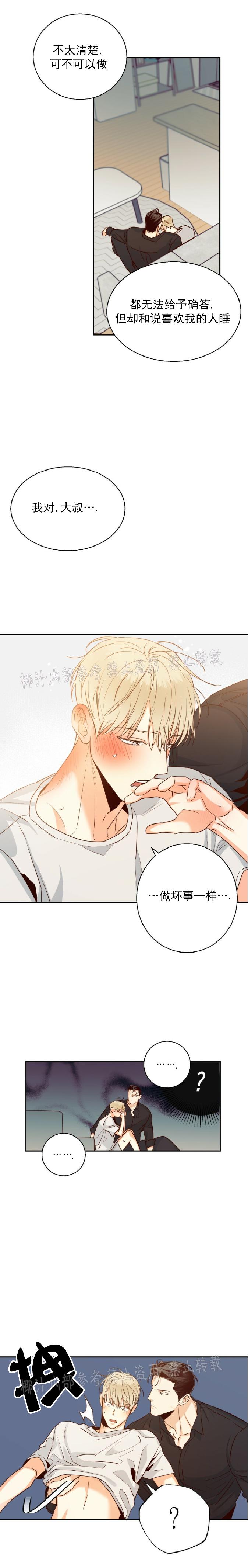 第33话2