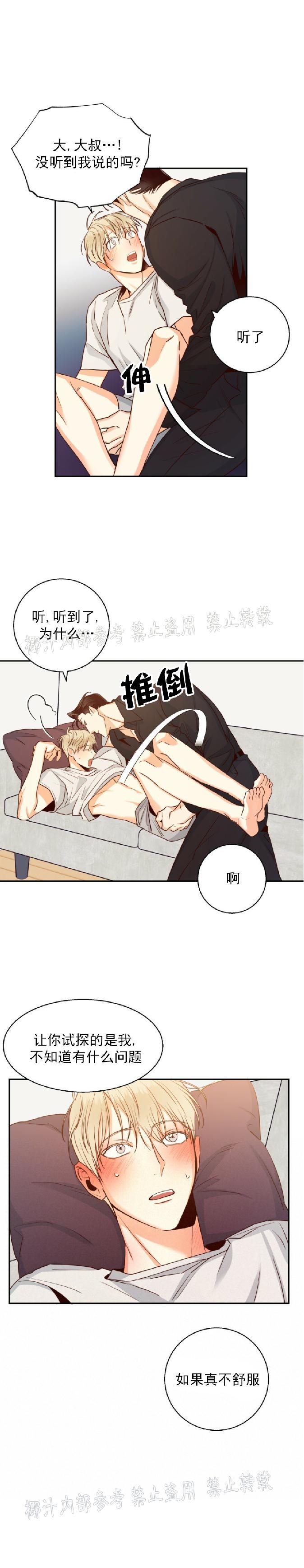 第33话3
