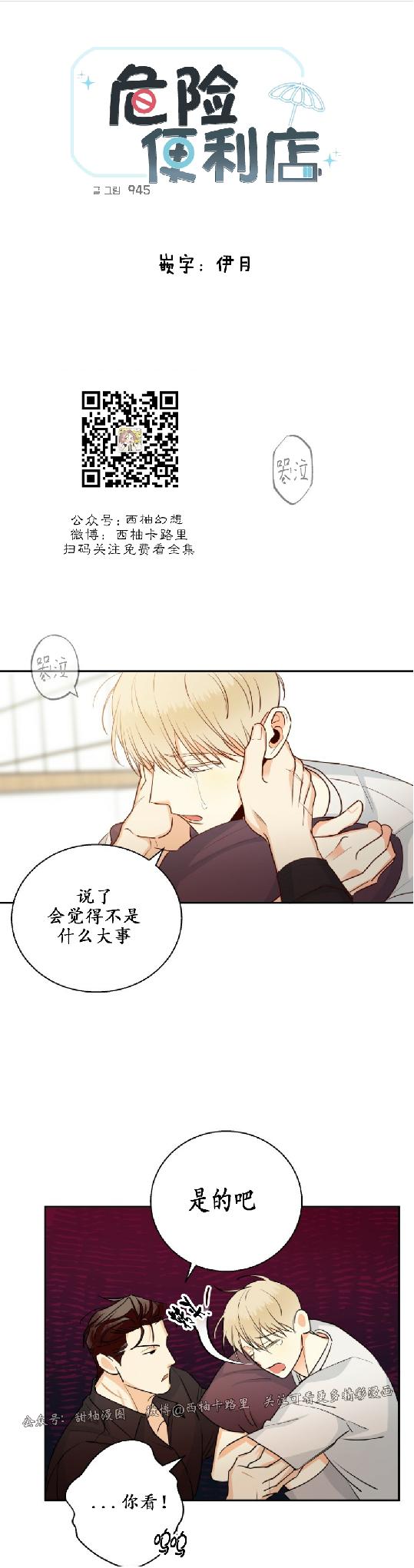 第32话1