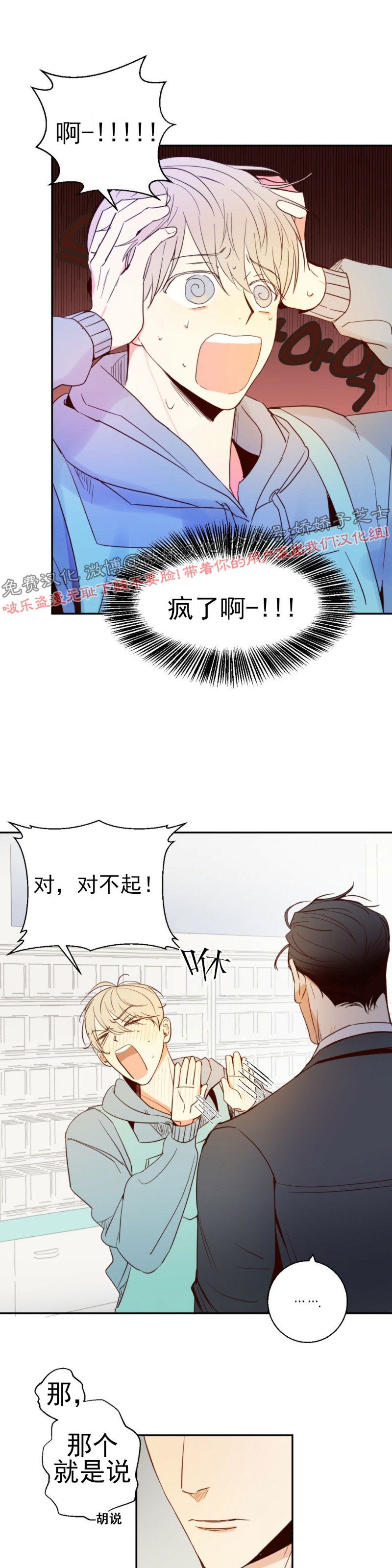 第2话4
