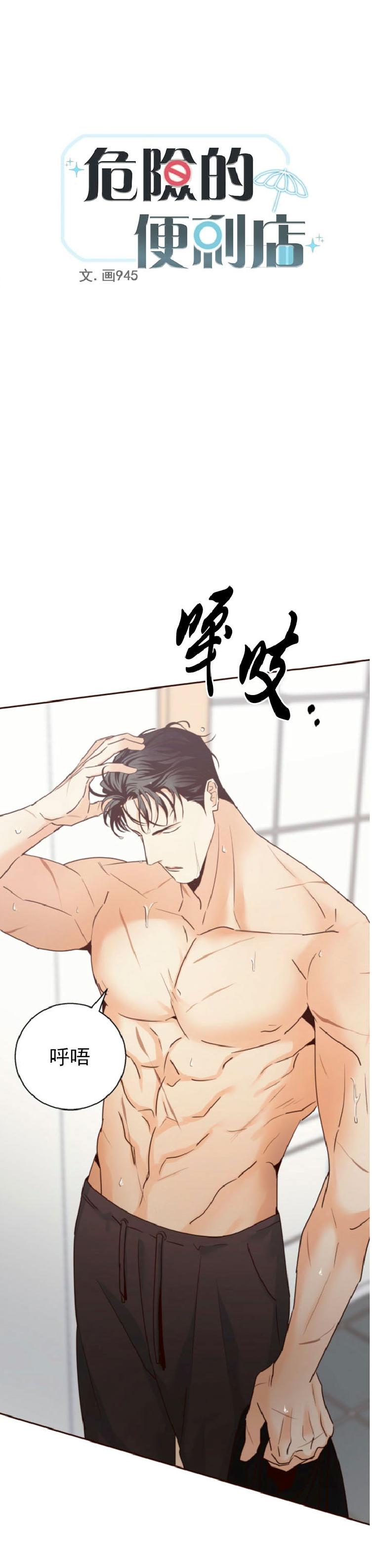 第39话3