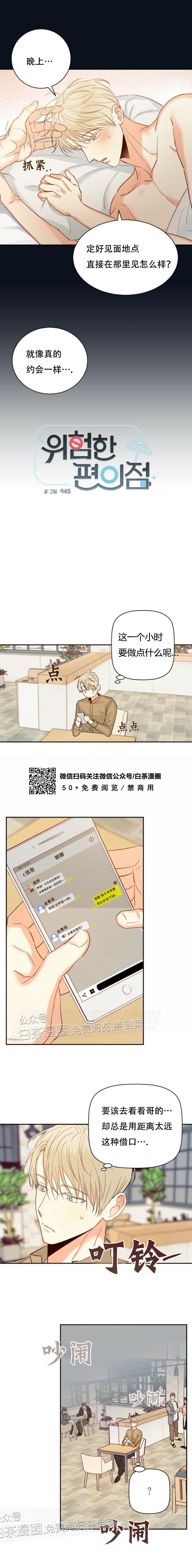 第34话2