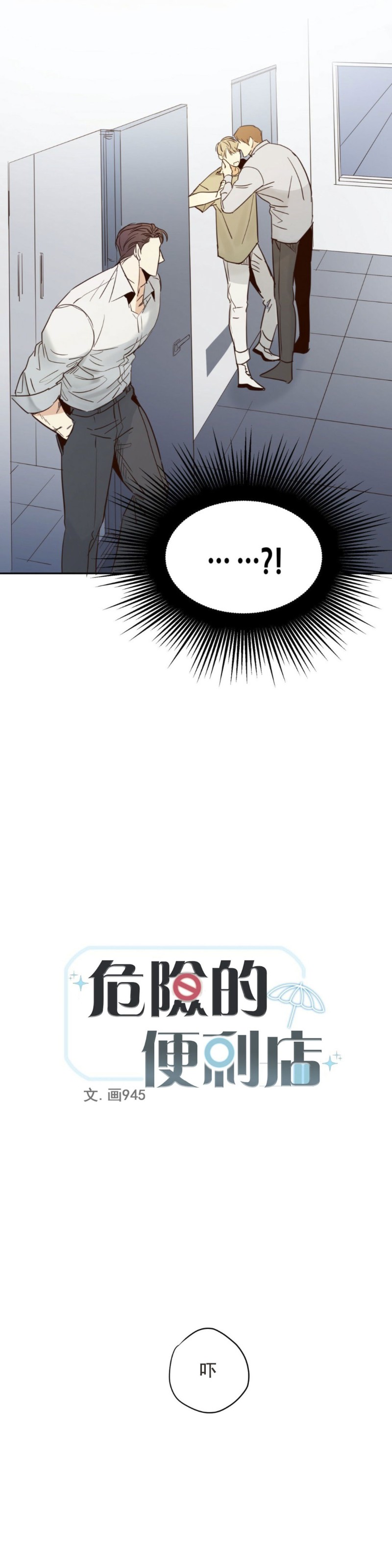 第5话1