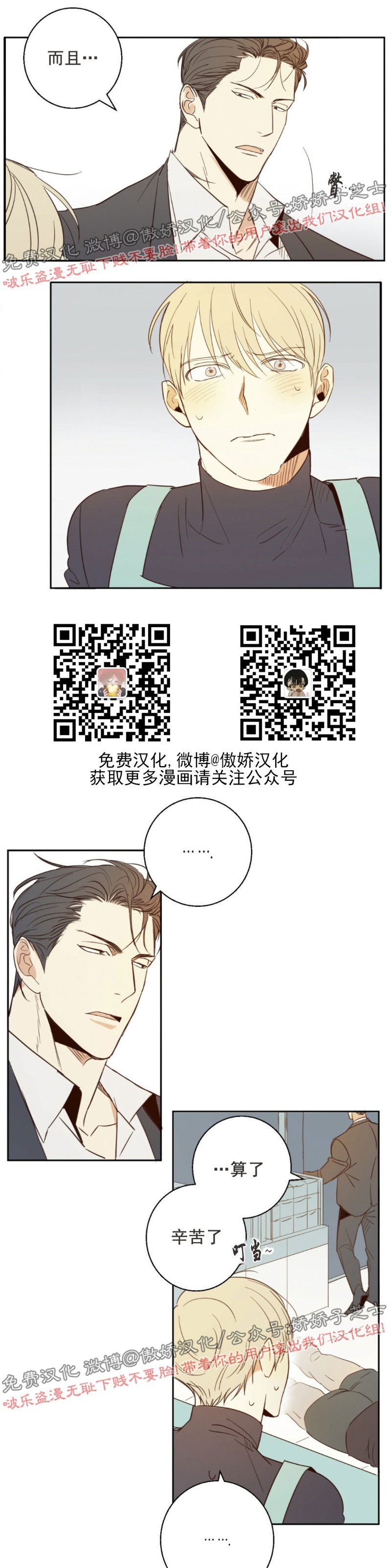 第4话4