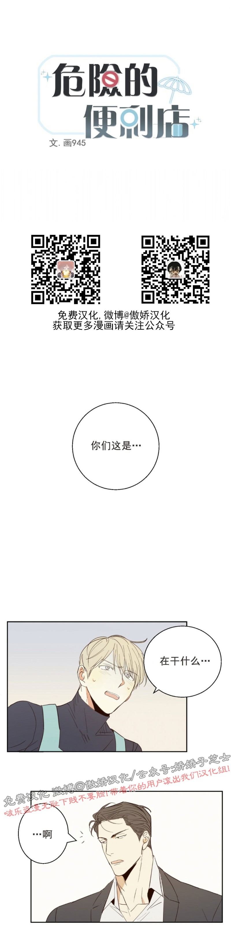 第4话1