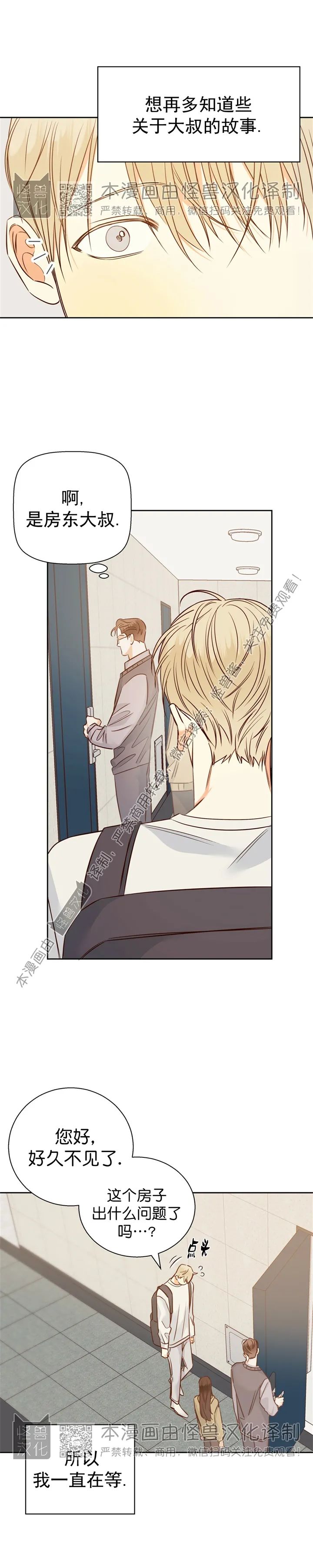 危险便利店消失漫画,第61话 第二季 完2图