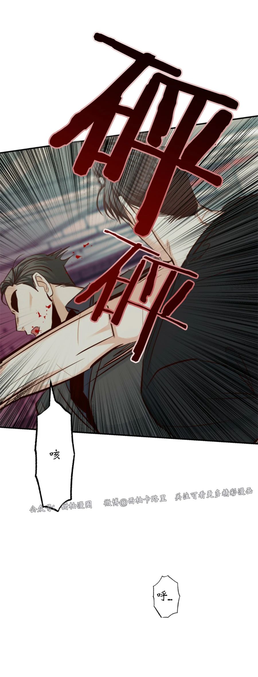 危险便利店甜么漫画,第38话5图